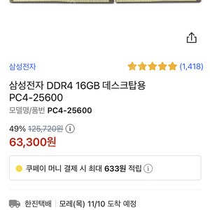 삼성 램 ram 16G 32G