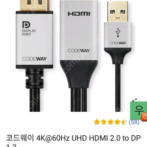 hdmi to dp 연결선