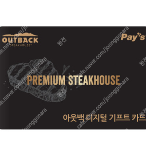 아웃백5만원 (페이즈통합)