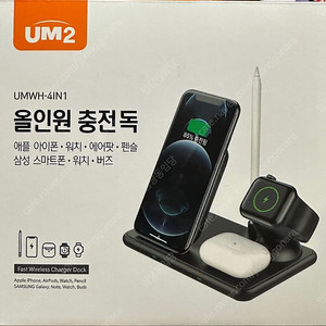 올인원 무선 충전기 UMWH-4IN1 미개봉 제품 판매