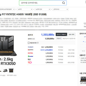 아수스 게이밍 노트북 17.3인치, FHD 144Hz, I7-12700H, RAM16GB, RTX3050, SSD 512GB, 박스 풀, OS미포함 85만원 팝니다 (쿨링패드,측면