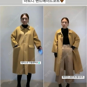프레쉬라벨 마르니 핸드메이드코트(베이지)