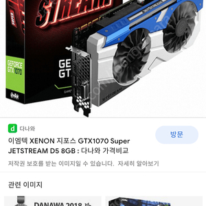 고장 이엠텍 1080ti 슈퍼제트스트림 부품용