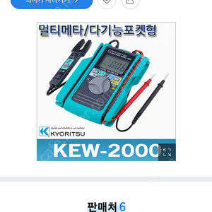 (새것)교리츠 kew-2000 멀티메타 다기능테스터기