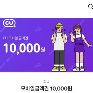 CU상품권 10000->8900