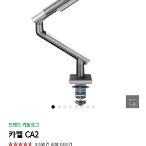 카멜마운트ca2 모니터암 미개봉 택포