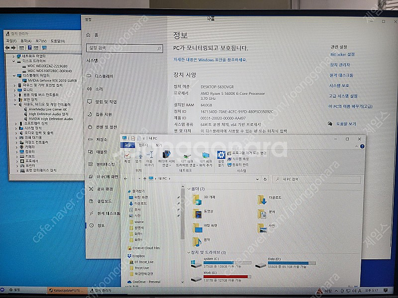 [개인] 유튜브 라이브 송출용, 편집용 사용한 고사양 ...--2