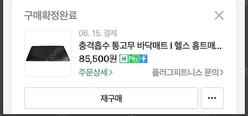 홈짐 PU 매트 팝니다--3