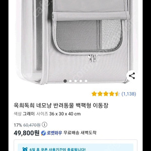 강아지 이동식백패킹 가방판매합니다