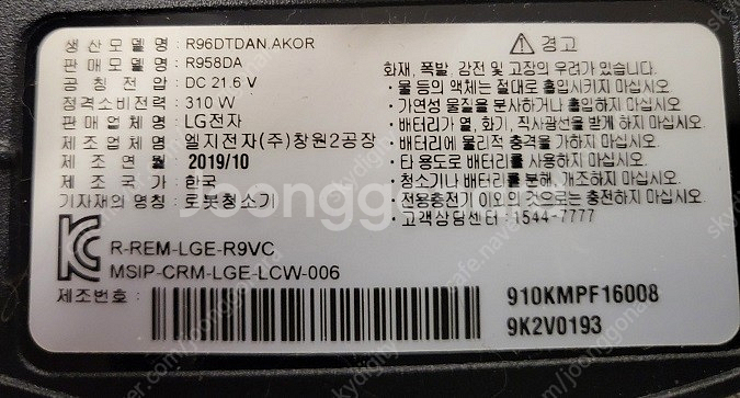 LG 로봇청소기 R9 R958DA--2