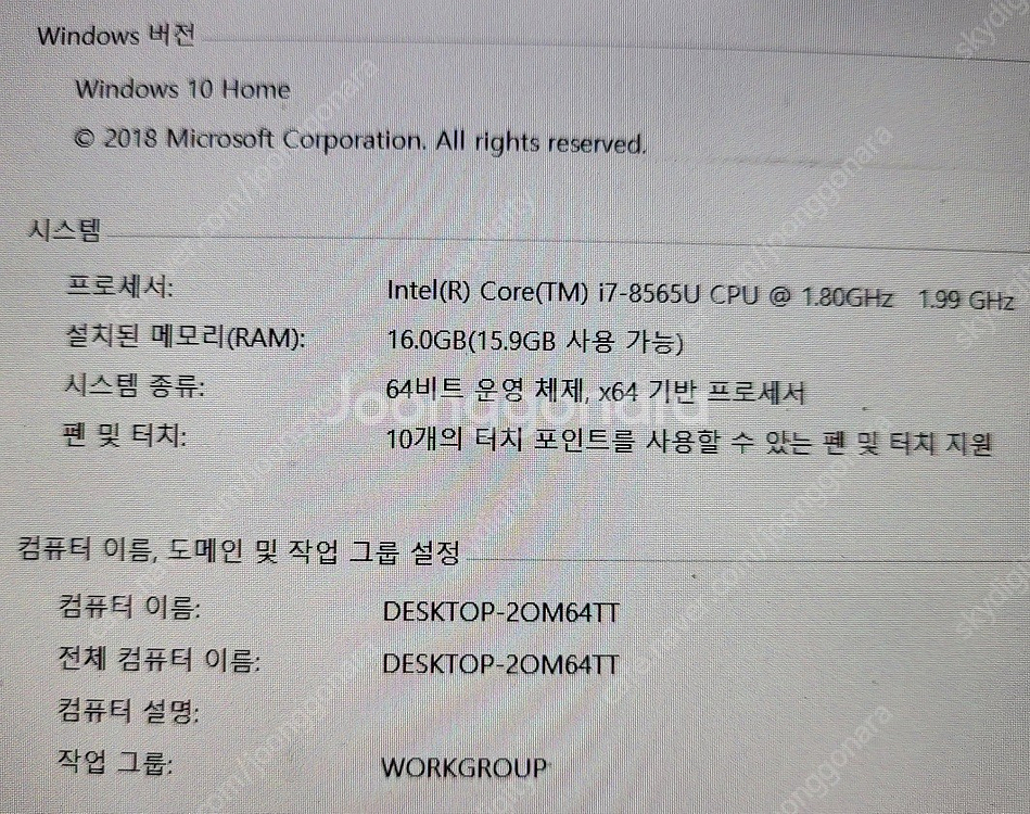 삼성 노트북 펜S 13인치 i7 램 16GB SSD 1...--5