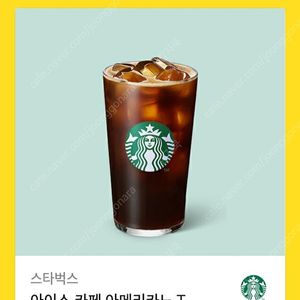 아이스아메리카노 스타벅스 t 사이즈1매기프티콘
