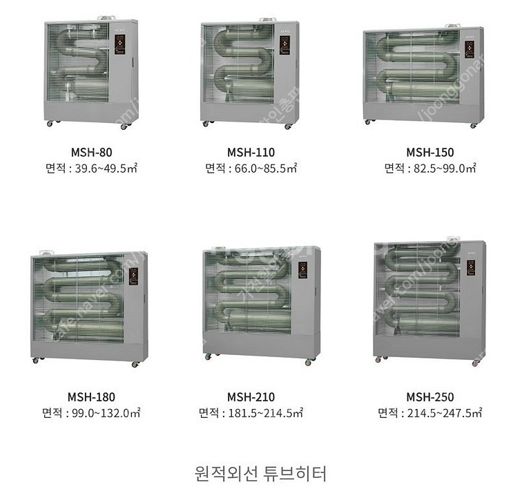[판매]웰템 원적외선튜브히터/석유돈풍기/전기돈풍기/펠릿히터--6