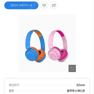 JBL JR300BT 키즈 블루투스 헤드셋