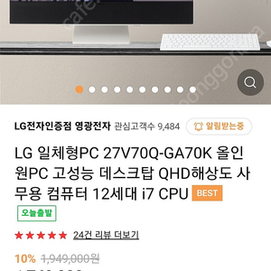 27인치 lg일체형 pc 컴퓨터 팝니다