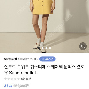 산드로 sandro 트위드원피스