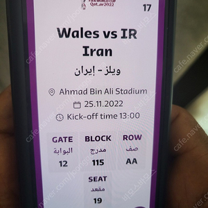 카타르 월드컵 웨일즈 : 이란전 티켓 양도