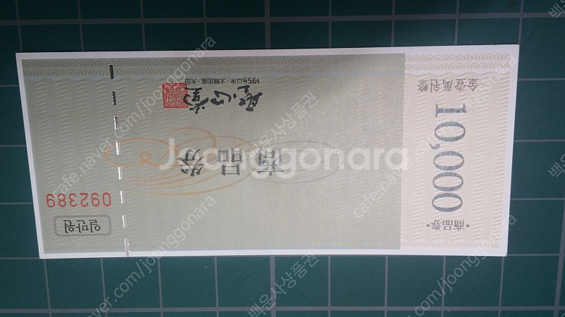 대전 성심당 상품권 직거래 판매 일만원권(9,000원1...--0