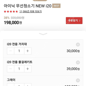 미개봉 아이닉 new i20 무선청소기 팝니다 (+물걸레키트 + 거치대 포함)