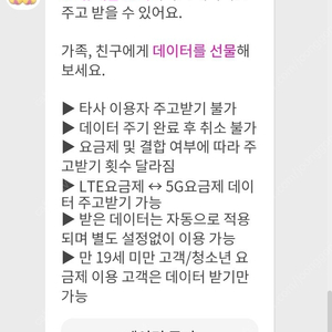 LG U+ 데이터 1기가 판매합니다.2기가까지 .