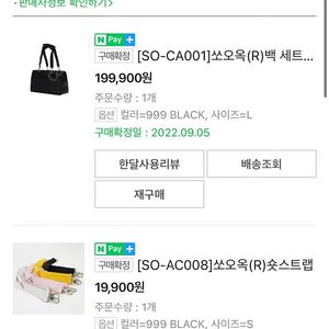 쏘오옥 / L사이즈 / 블랙 / 방수 / 이동가방 / 반려견 이동가방 / SSOOOK BAG / 쏘오옥 이동가방