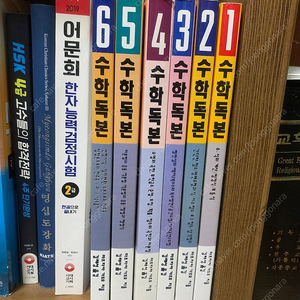 수학독본 1-6권 세트 일괄 판매