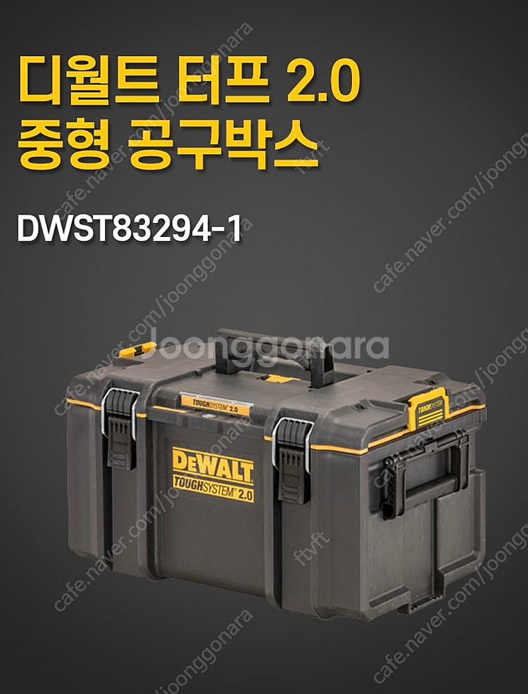 터프시스템2.0 공구함 판매--0