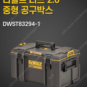 터프시스템2.0 공구함 판매