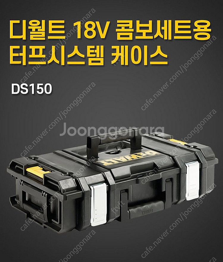 터프시스템2.0 공구함 판매--1