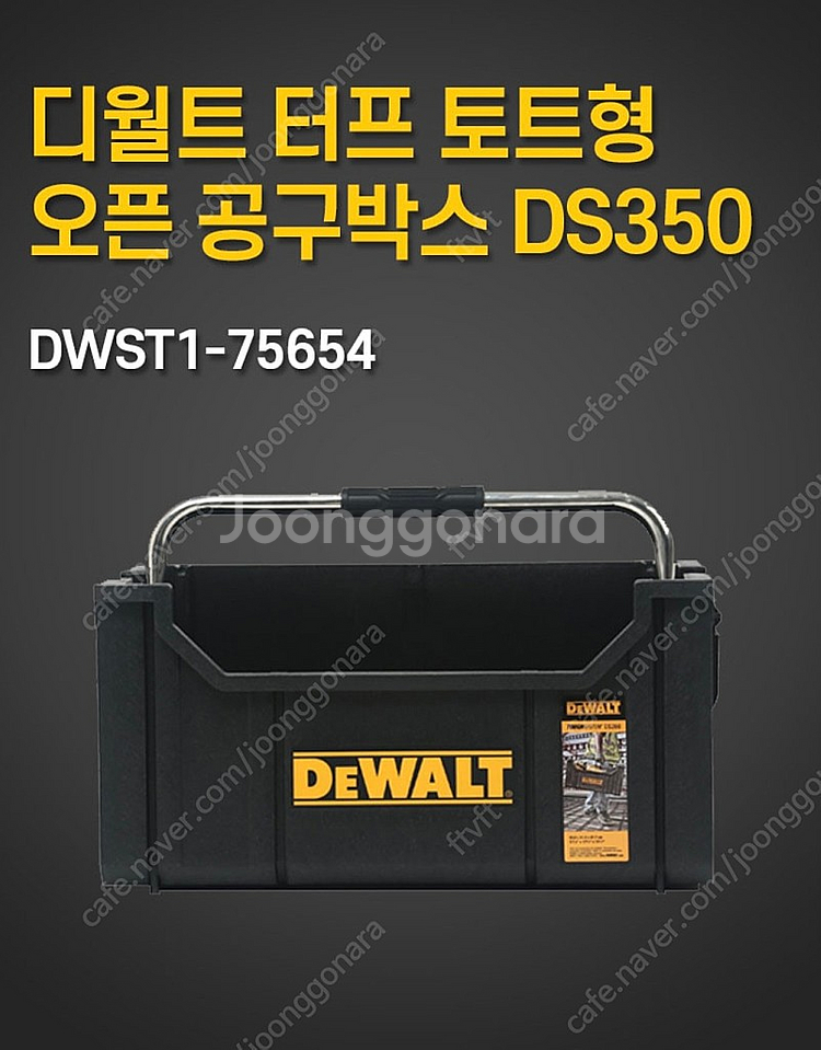 터프시스템2.0 공구함 판매--2