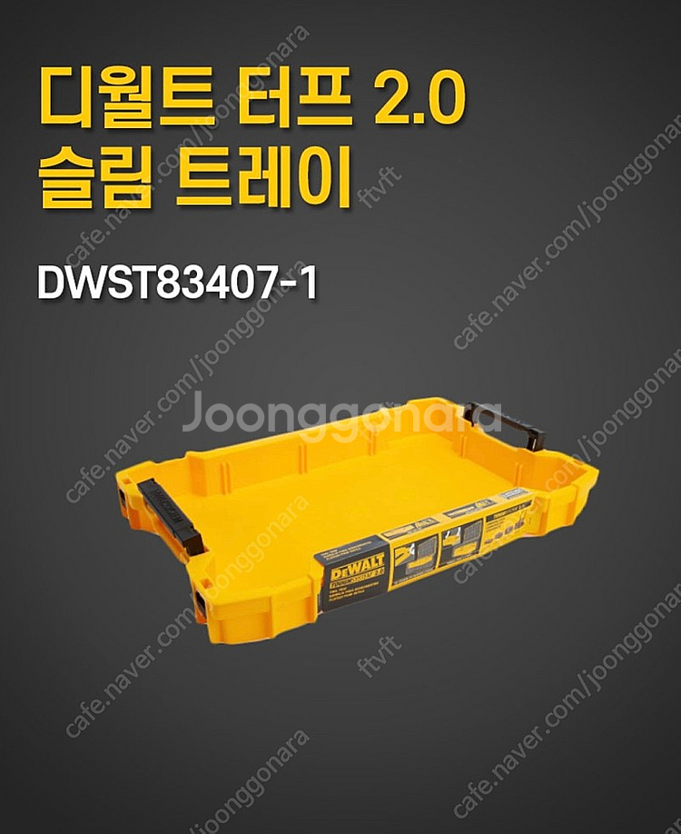 터프시스템2.0 공구함 판매--3