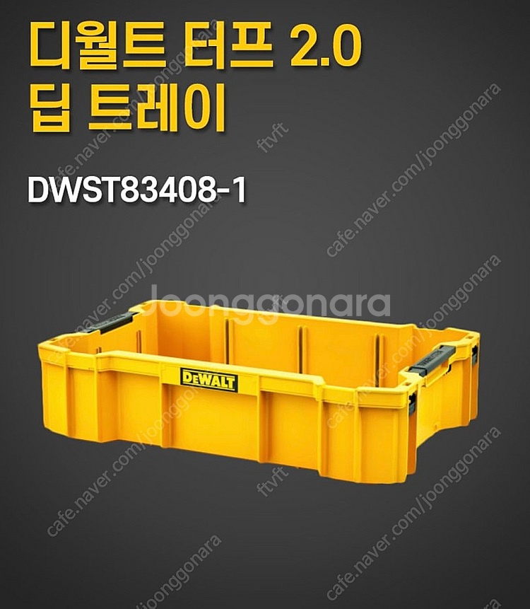 터프시스템2.0 공구함 판매--4