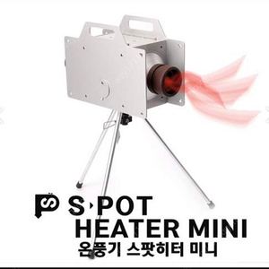 스팀팟 무시동히터 (차박.루프탑거치대 포함)