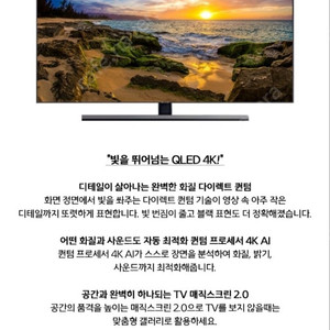 급매 삼성TV QLED 55인치 스마트tv 4K 싸게팝니다 스마트티비 삼성티비