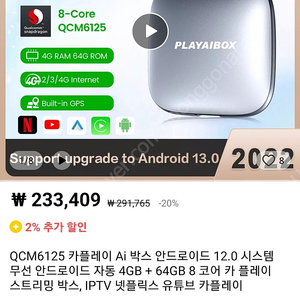 애플카플레이,안드로이드 오토,안드로이드 올인원,차량용 안드로이드 playaibox,ux999 plus 팝니다 m스틱2 아님