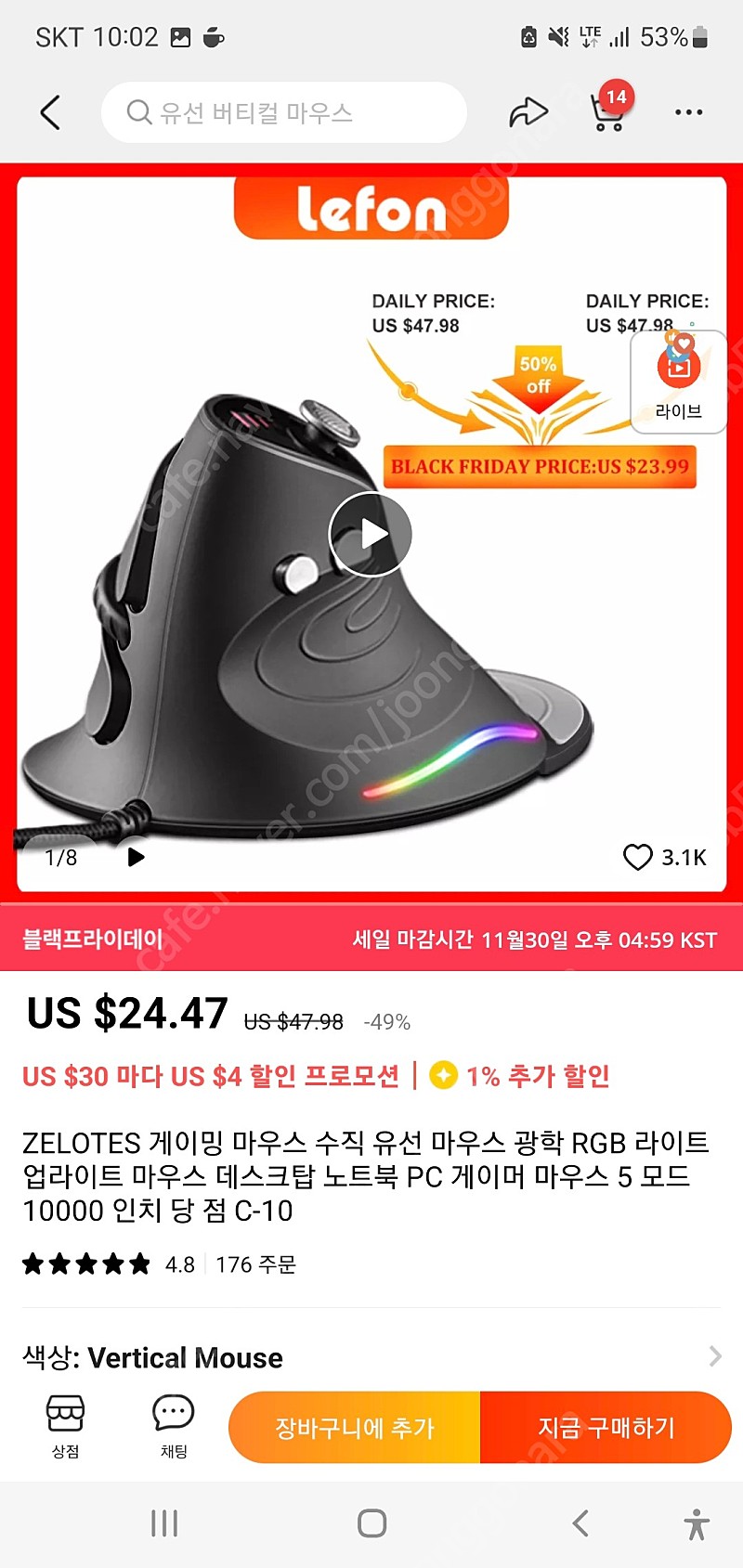 zelotes c-10 유선 버티컬 마우스 | 키보드/마우스/스피커 | 중고나라