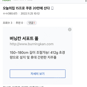 오늘의 집 쿠폰 15% 삽니다