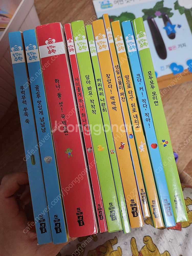 돌잡이수학 (2021년 구매) 대구 직거래--0