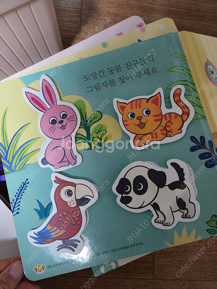돌잡이수학 (2021년 구매) 대구 직거래--3