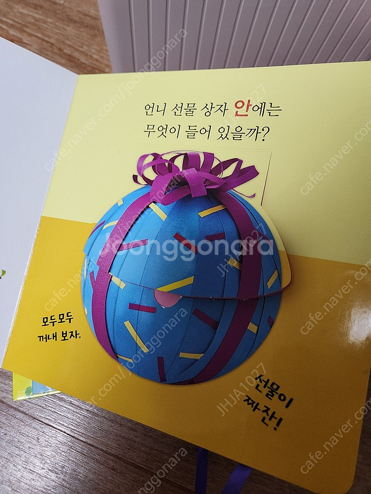 돌잡이수학 (2021년 구매) 대구 직거래--4