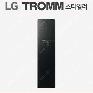 LG 트롬 스타일러 오브제컬렉션 S5BBU 리넨 블랙 (미개봉 새상품)