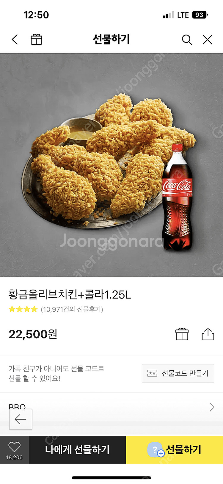 황금올리브 + 콜라--0