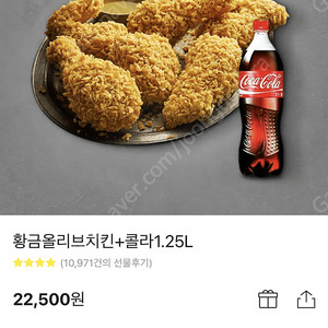 황금올리브 + 콜라
