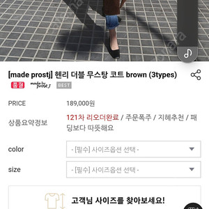 프로스트제이 더블헨리 무스탕 코트 m사이즈 롱버젼