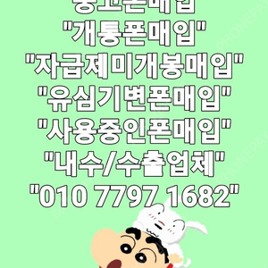 아이폰14 14플러스 14프로 14프로맥스 S22시리즈 중고폰매입 자급제폰매입 전기종 최고가!!