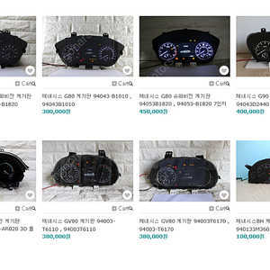 [판매] 제네시스 G80 ,G90 ,GV70 ,GV80 계기판