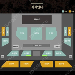 넬 NELL 연말 콘서트 12월 31일 나구역 2연석