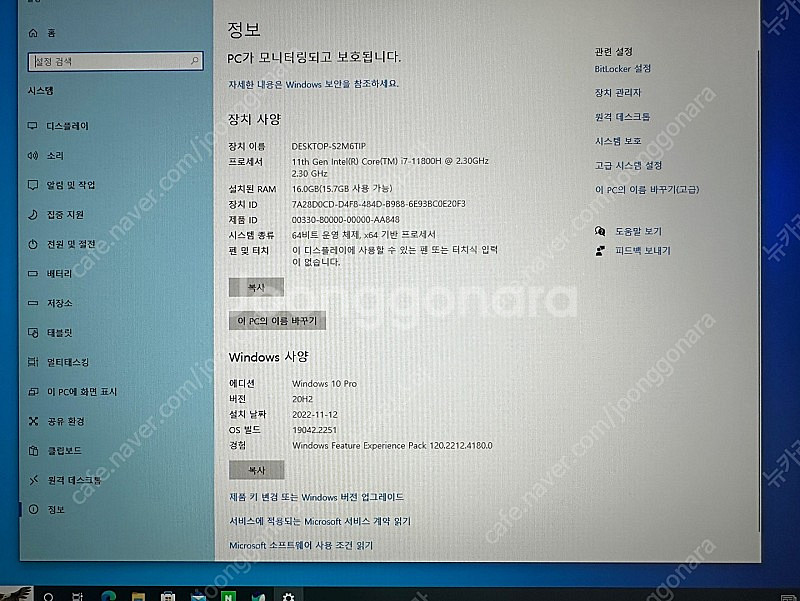 msi gp76 레오파드 블랙 3080 코어i7 11세--1