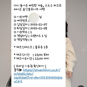 11월 27-28일 휘닉스파크 평창 블루캐니언 허브랜드