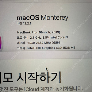맥북프로 2018년 15인치, 2020년 16인치 i9 고급형 팝니다.